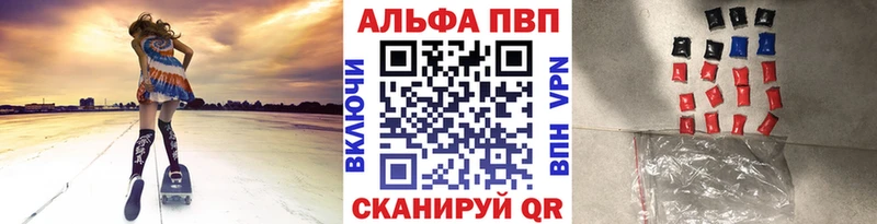 A-PVP Crystall  Луга 