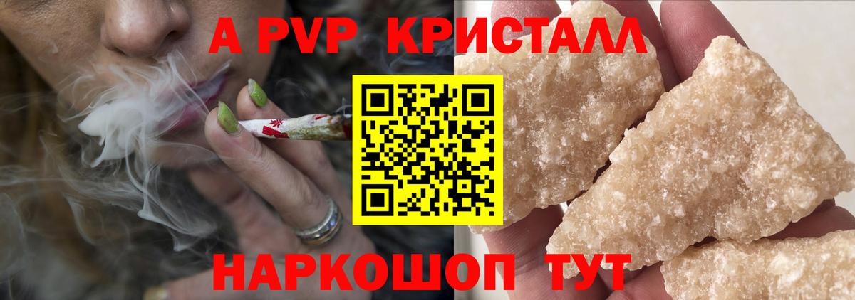 Альфа ПВП кристаллы  Вход с VPN  Луга  Alpha-PVP Соль  Alfa_PVP  А ПВП кристаллы 