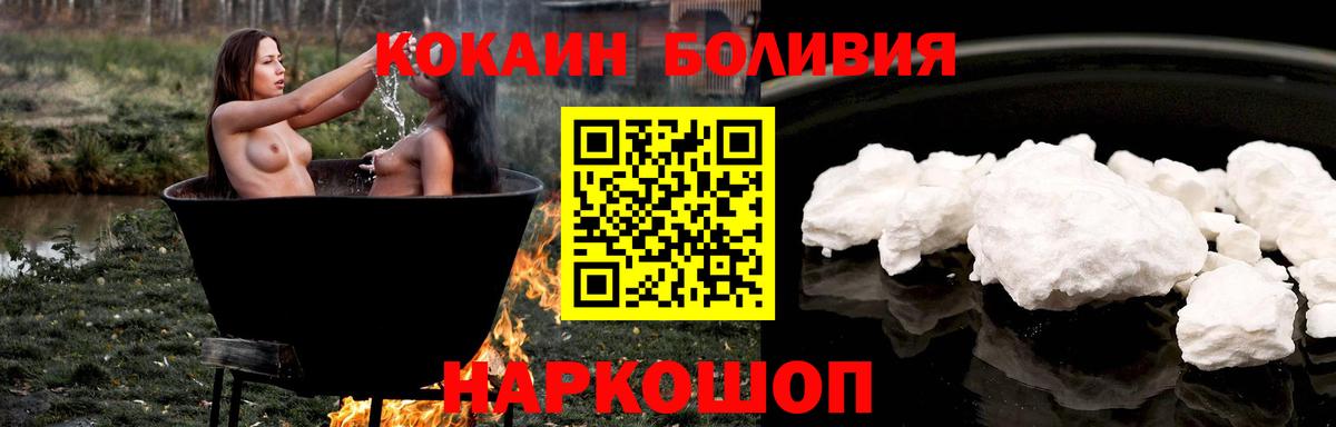Cocaine Колумбийский  Вход с VPN  Луга  КОКАИН 98% 