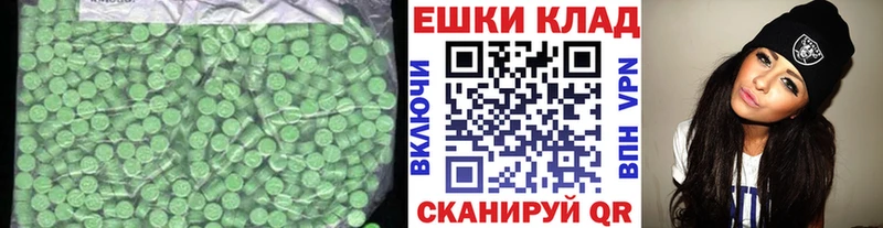 магазин    Луга  ЭКСТАЗИ ешки 