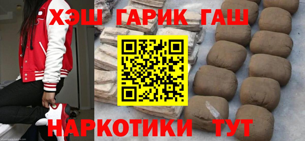 ГАШИШ 40% ТГК Луга