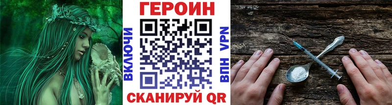 Героин белый  Луга 