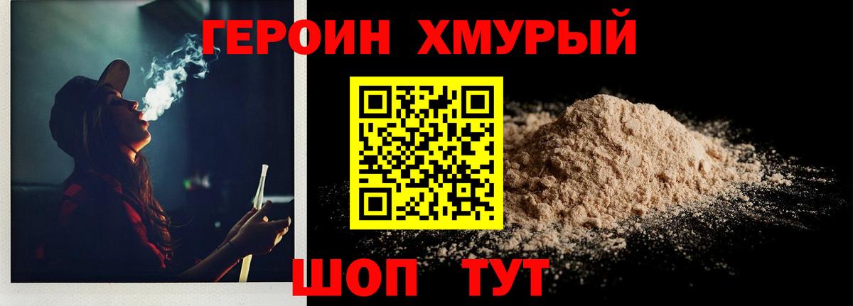 ГЕРОИН герыч  ГЕРОИН  Луга  Вход с VPN 