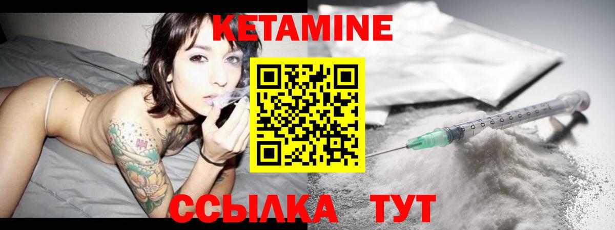 КЕТАМИН ketamine  Вход с VPN  Луга 