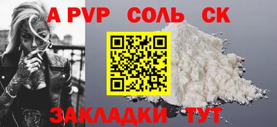 альфа пвп Кандалакша