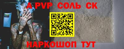а пвп мука Камышлов
