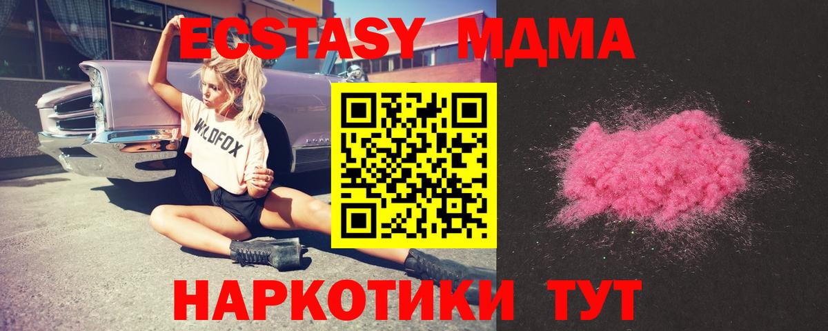 МДМА  МДМА кристаллы  МДМА crystal  Вход с VPN  Луга 