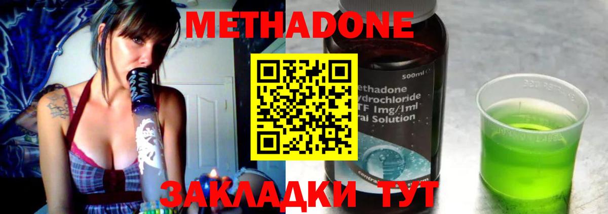 Метадон белоснежный  МЕТАДОН белоснежный  Вход с VPN  Луга 