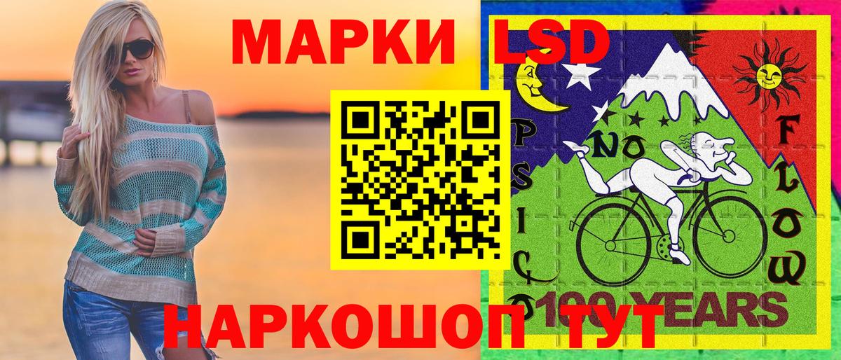 Марки 25I-NBOMe 1500мкг Луга