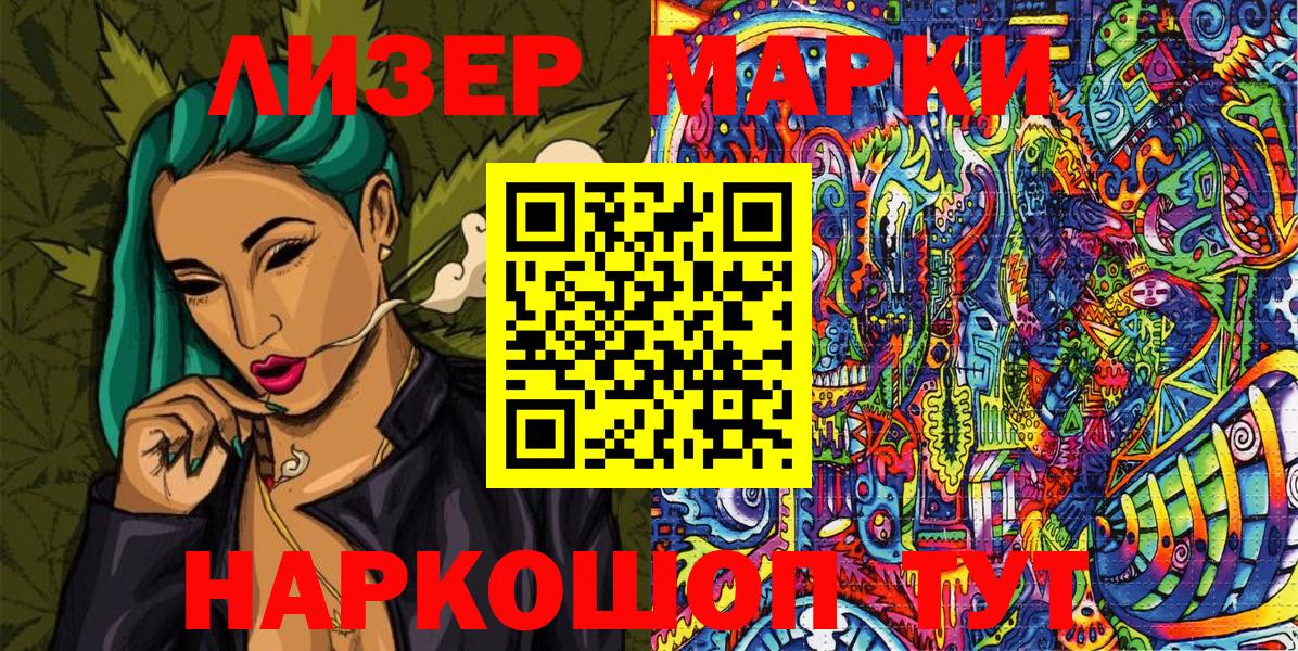 Наркотические марки 1,5мг  Вход с VPN  Наркотические марки 1,5мг  Марки NBOMe  Луга 