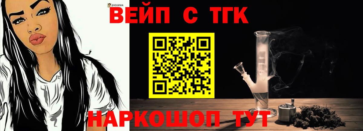 ТГК вейп  Вход с VPN  Луга 